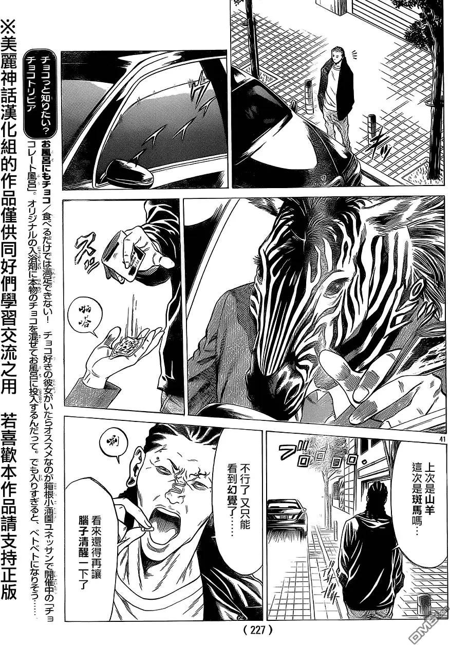 第14回38