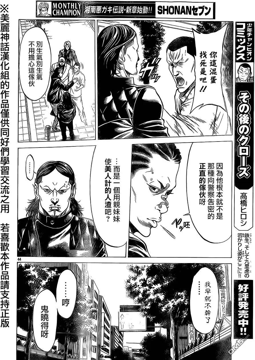 第14回41