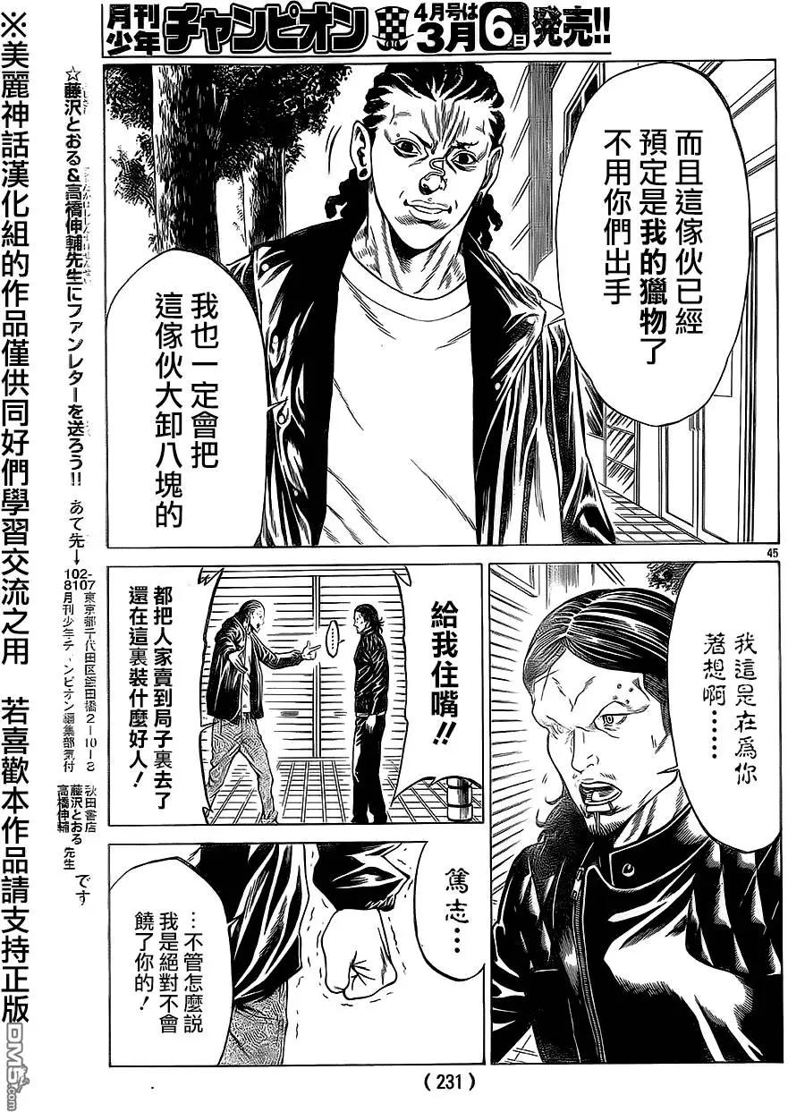 第14回42