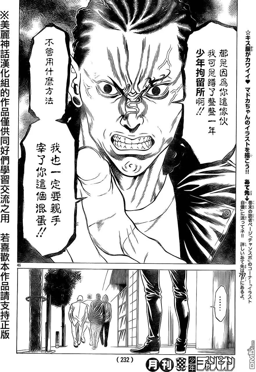 第14回43