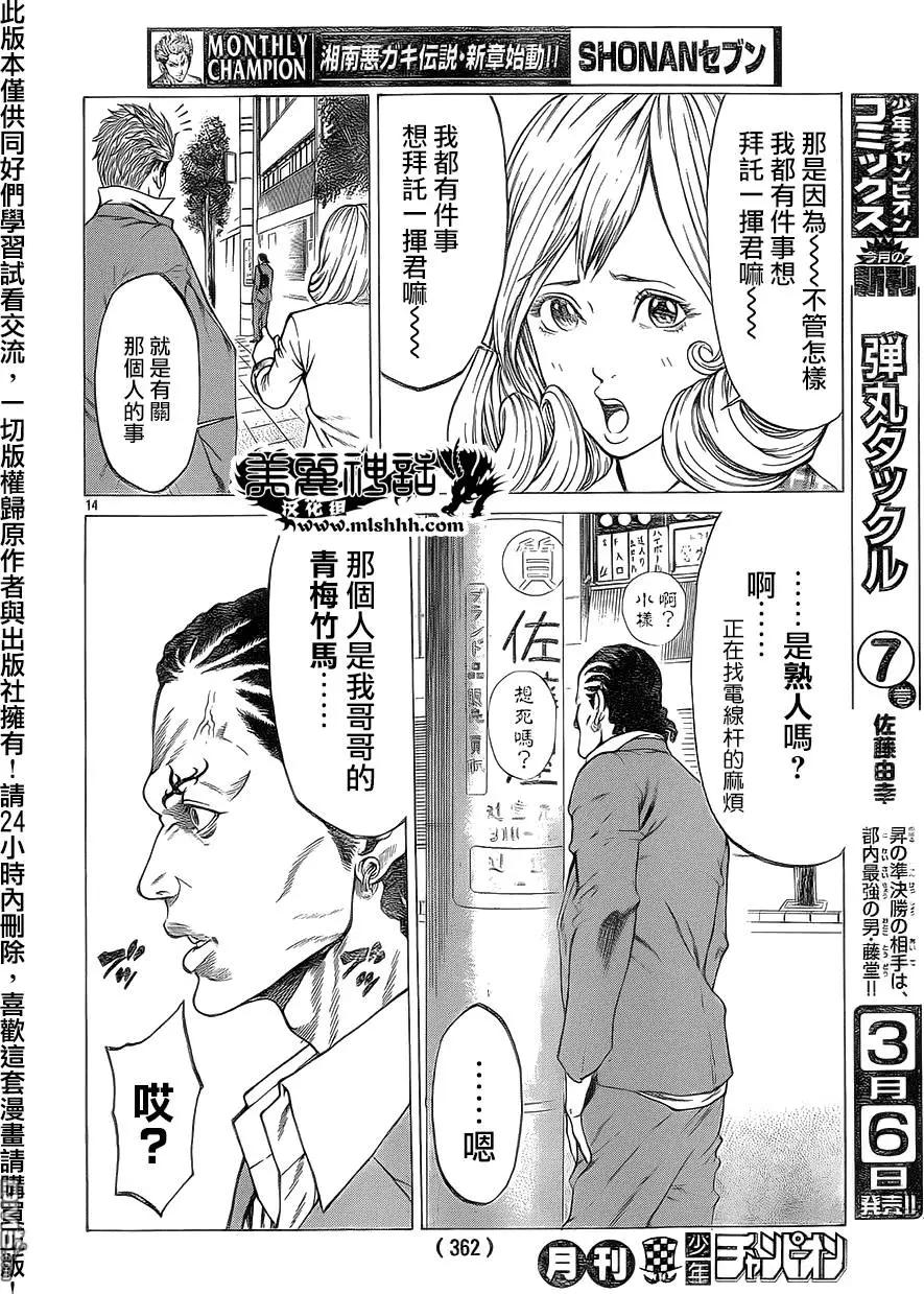 第15回12