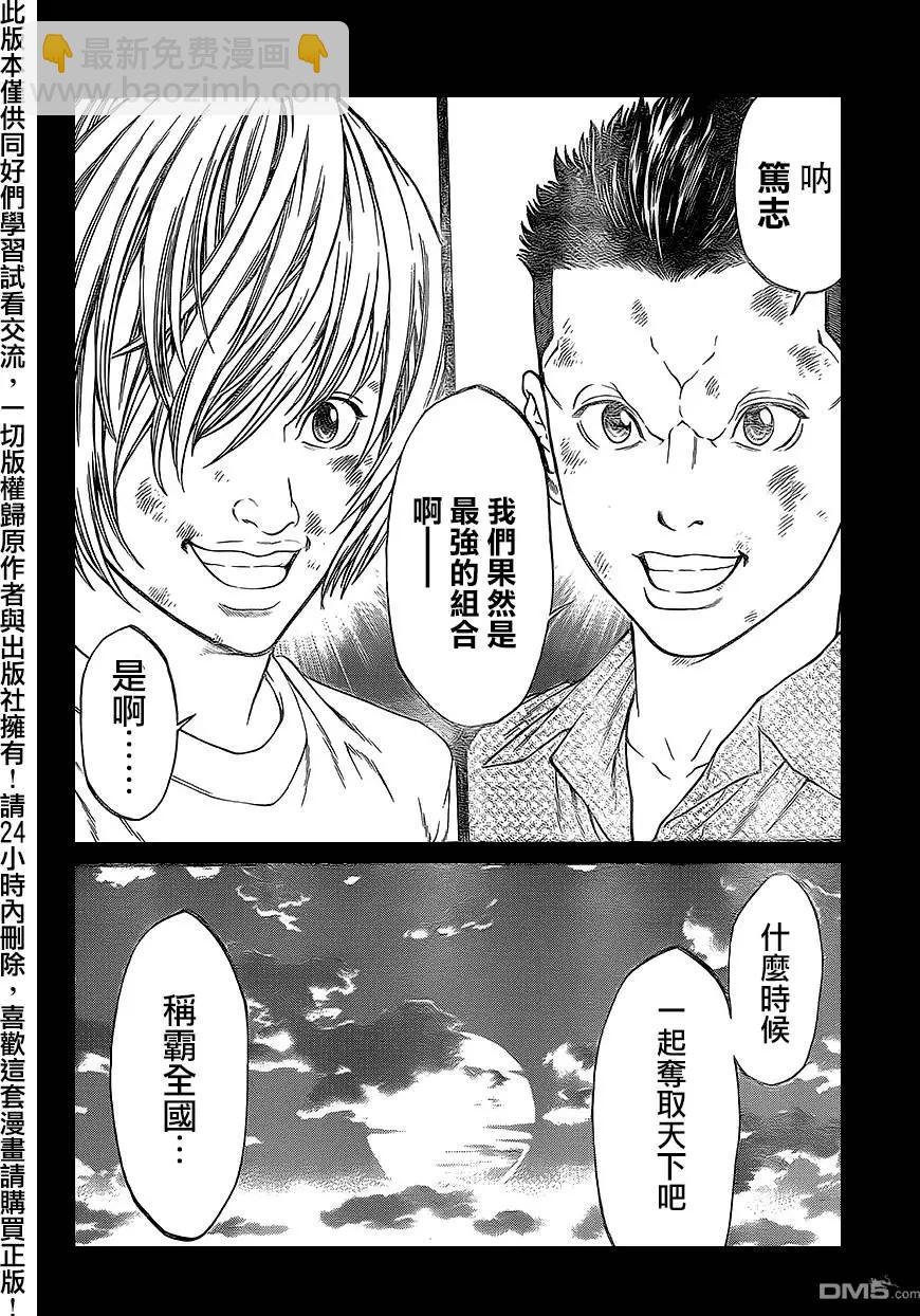 第15回16