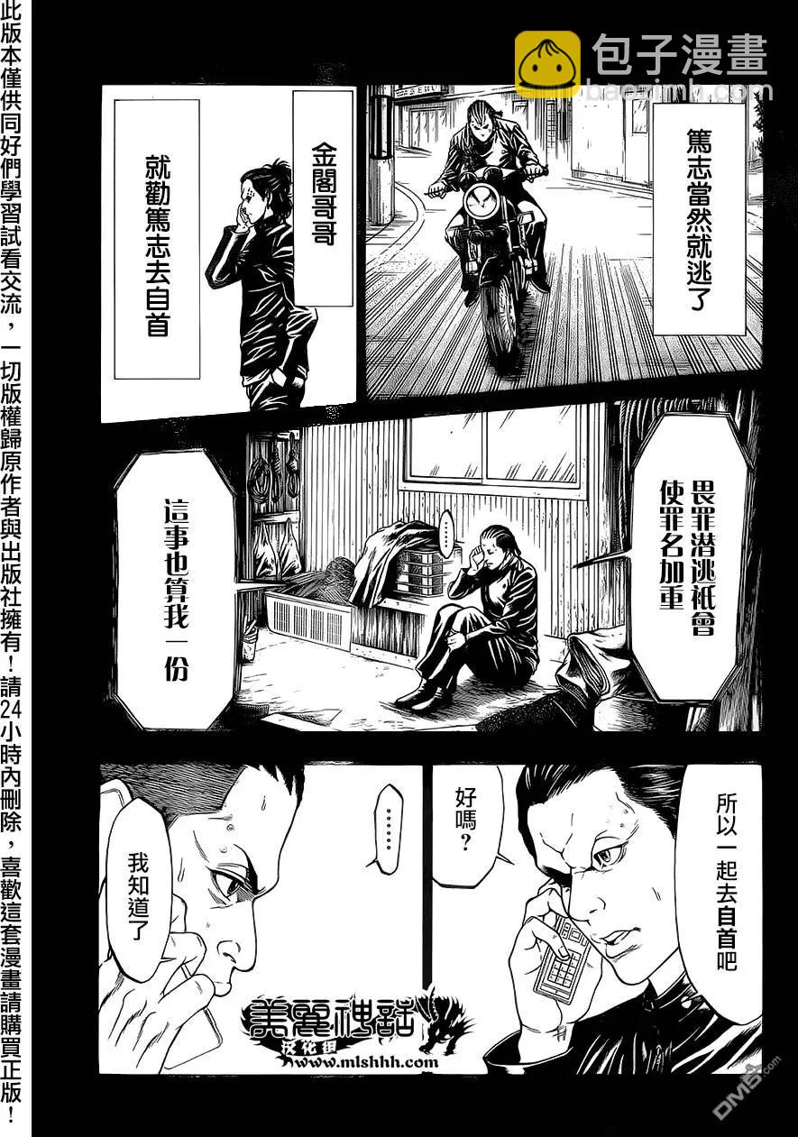 第15回21