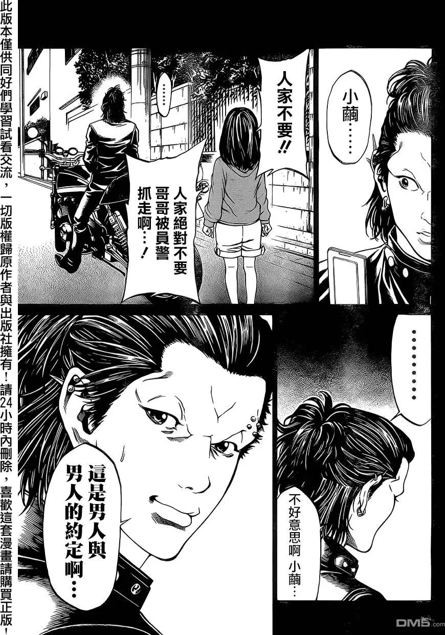 第15回23