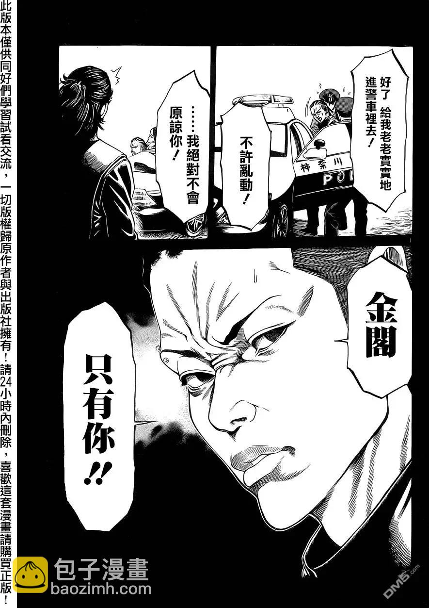 第15回29