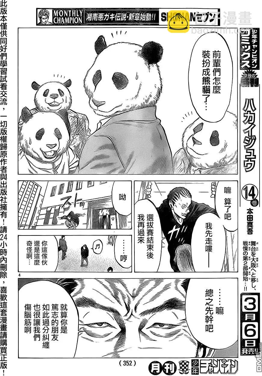 第15回3