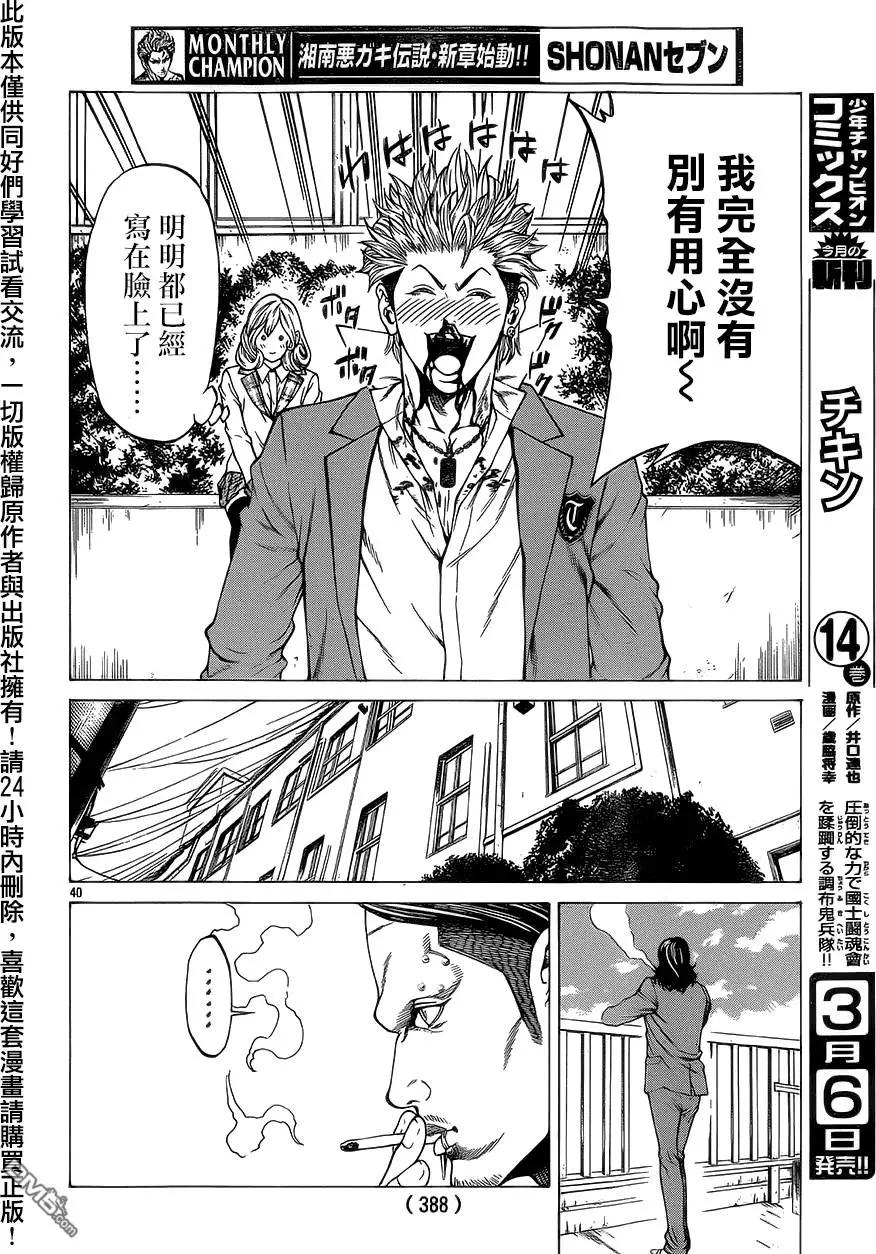 第15回37