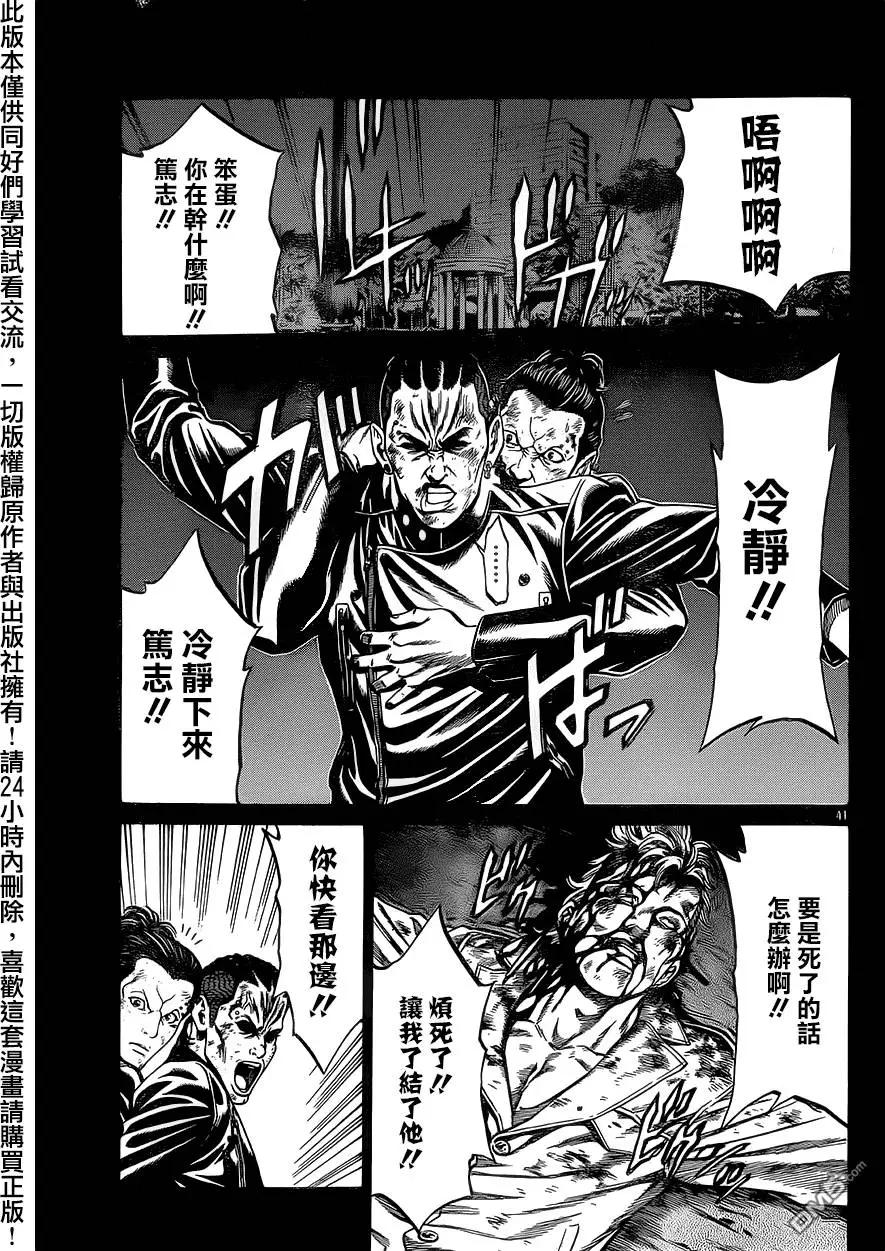 第15回38