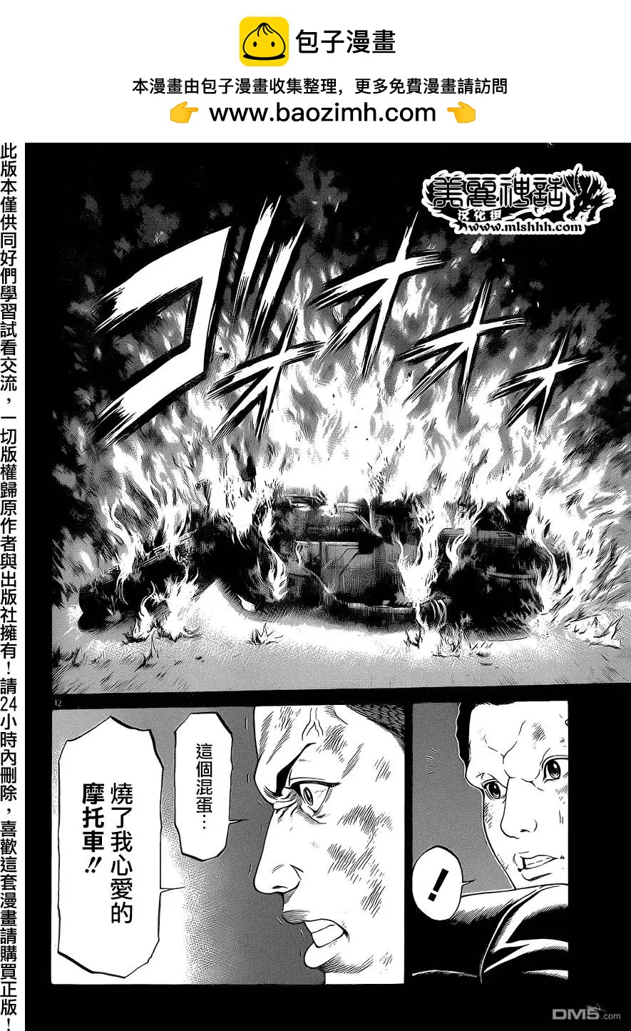 第15回39