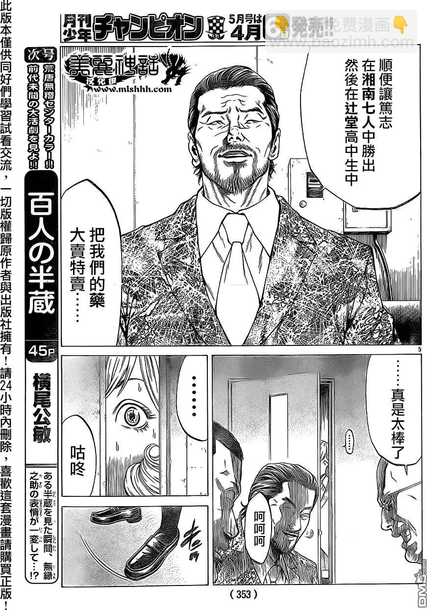 第15回4
