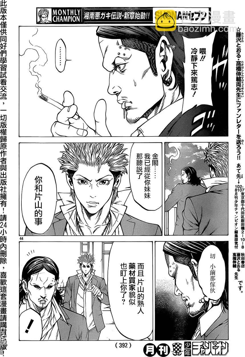 第15回41