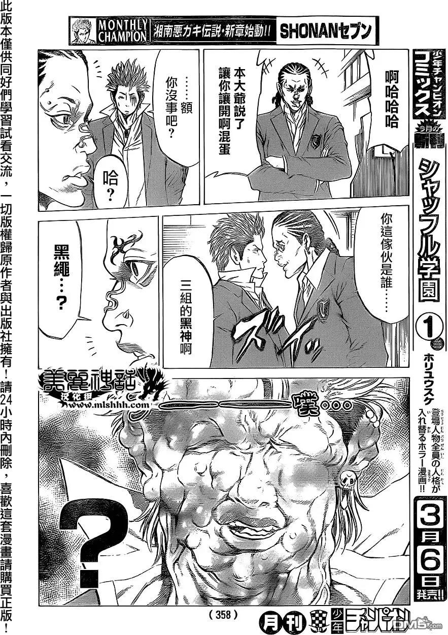 第15回8