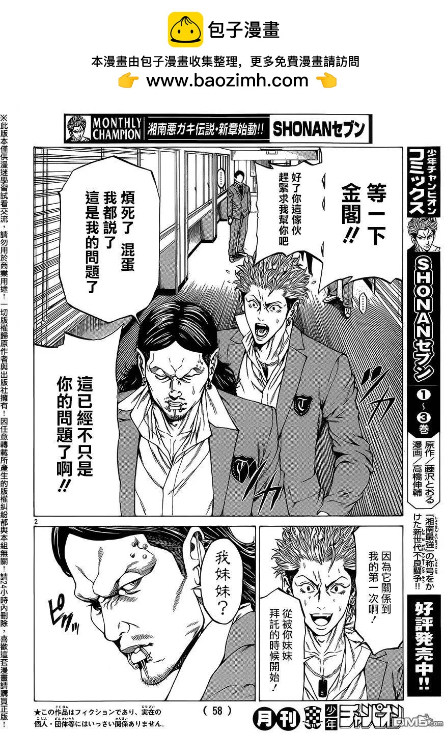 第16回1