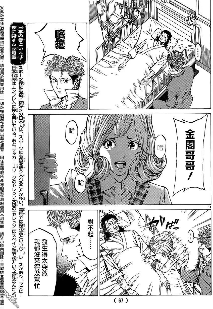 第16回10