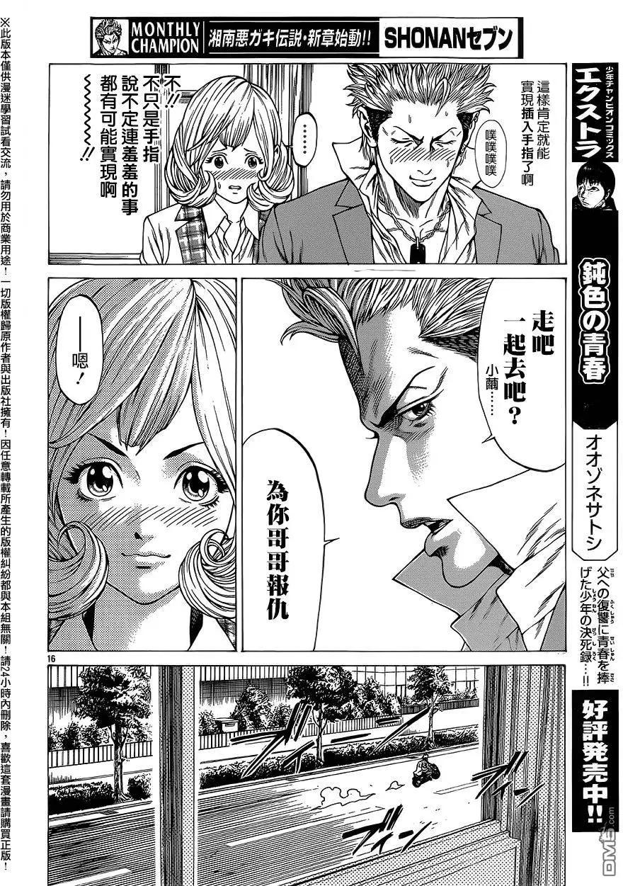 第16回15