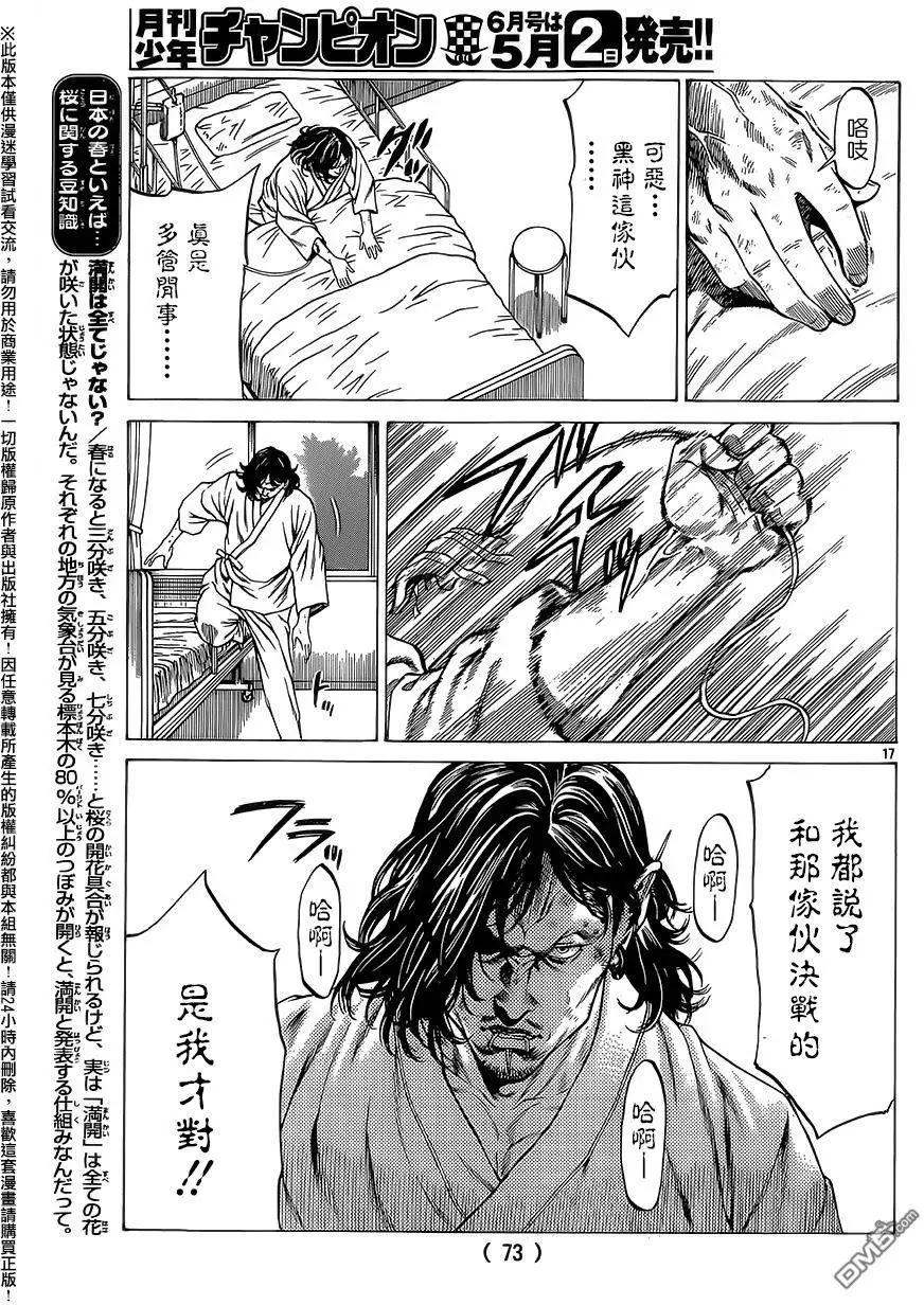 第16回16