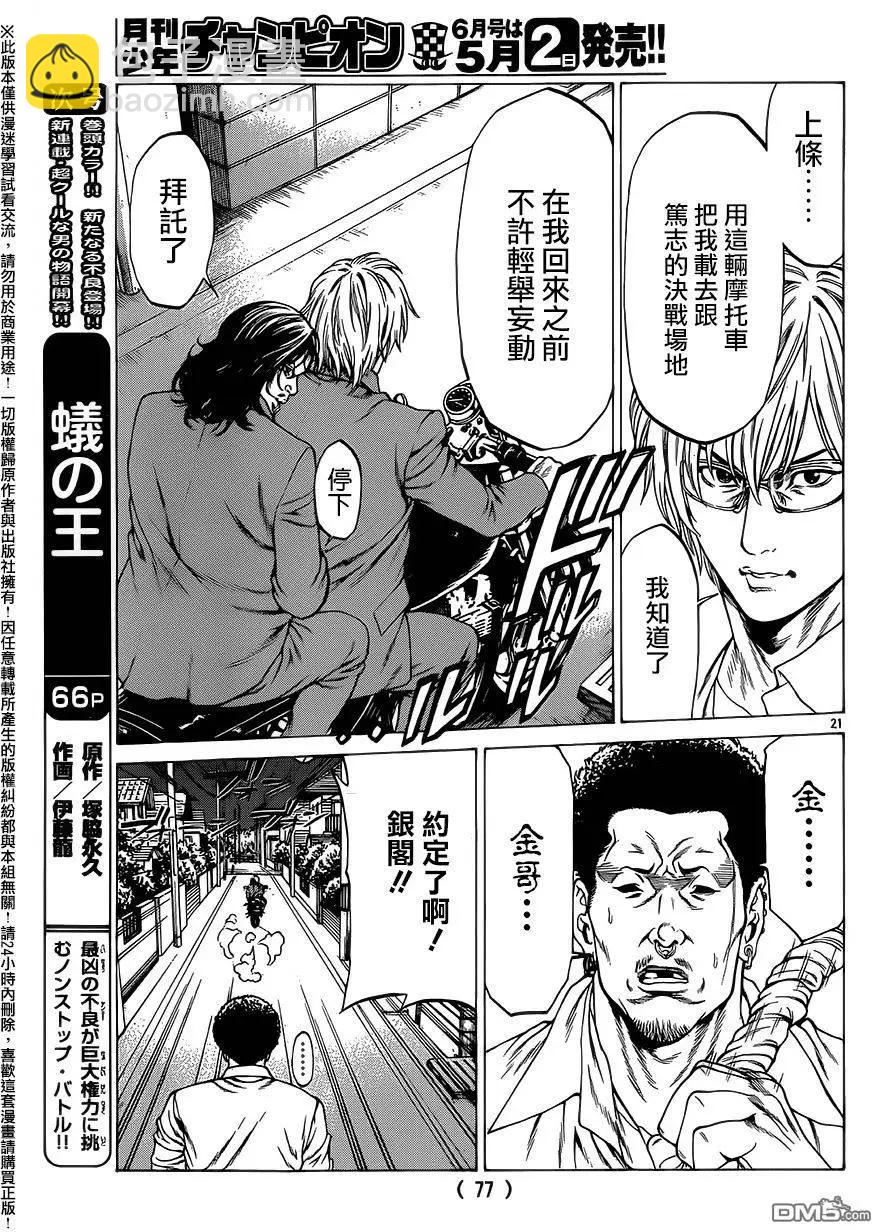 第16回20