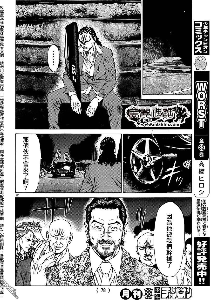第16回21
