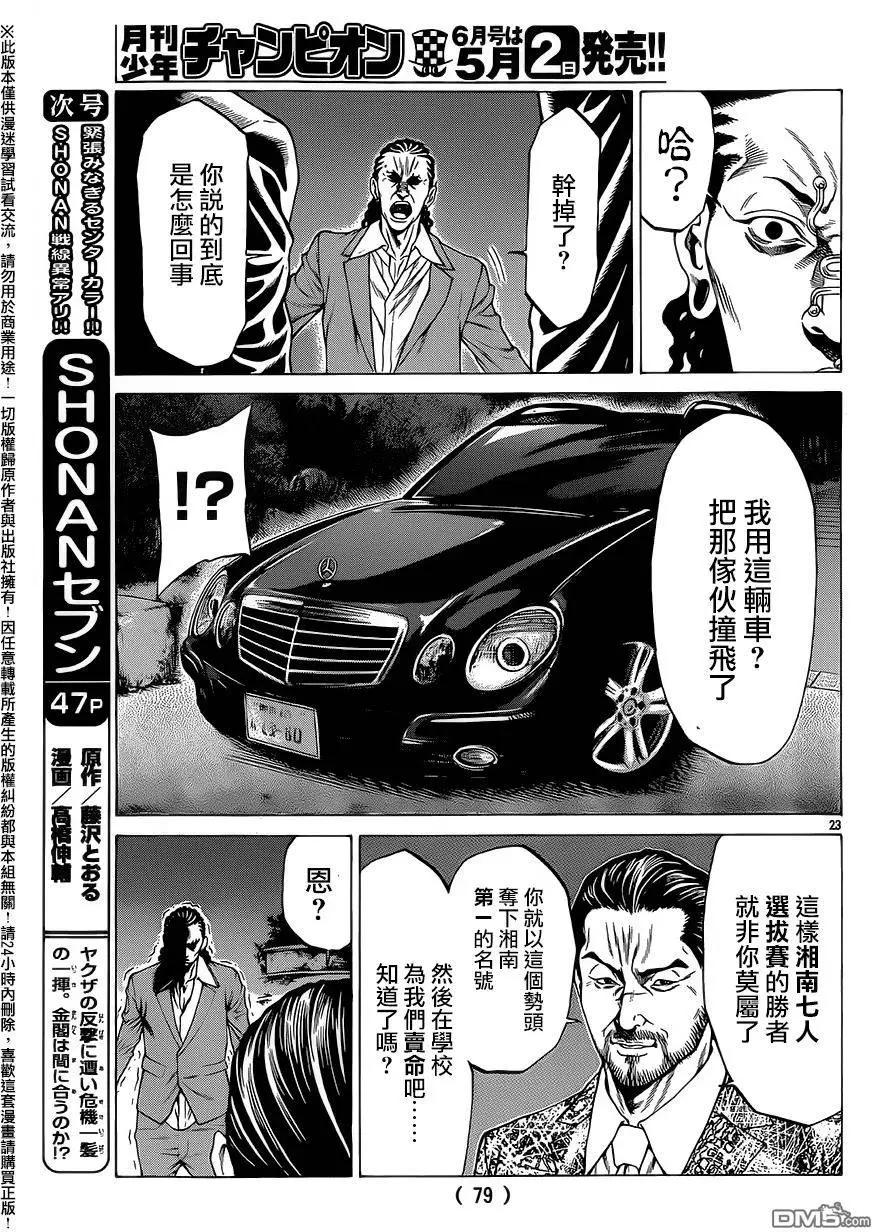 第16回22