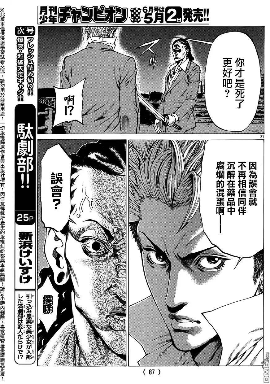 第16回29