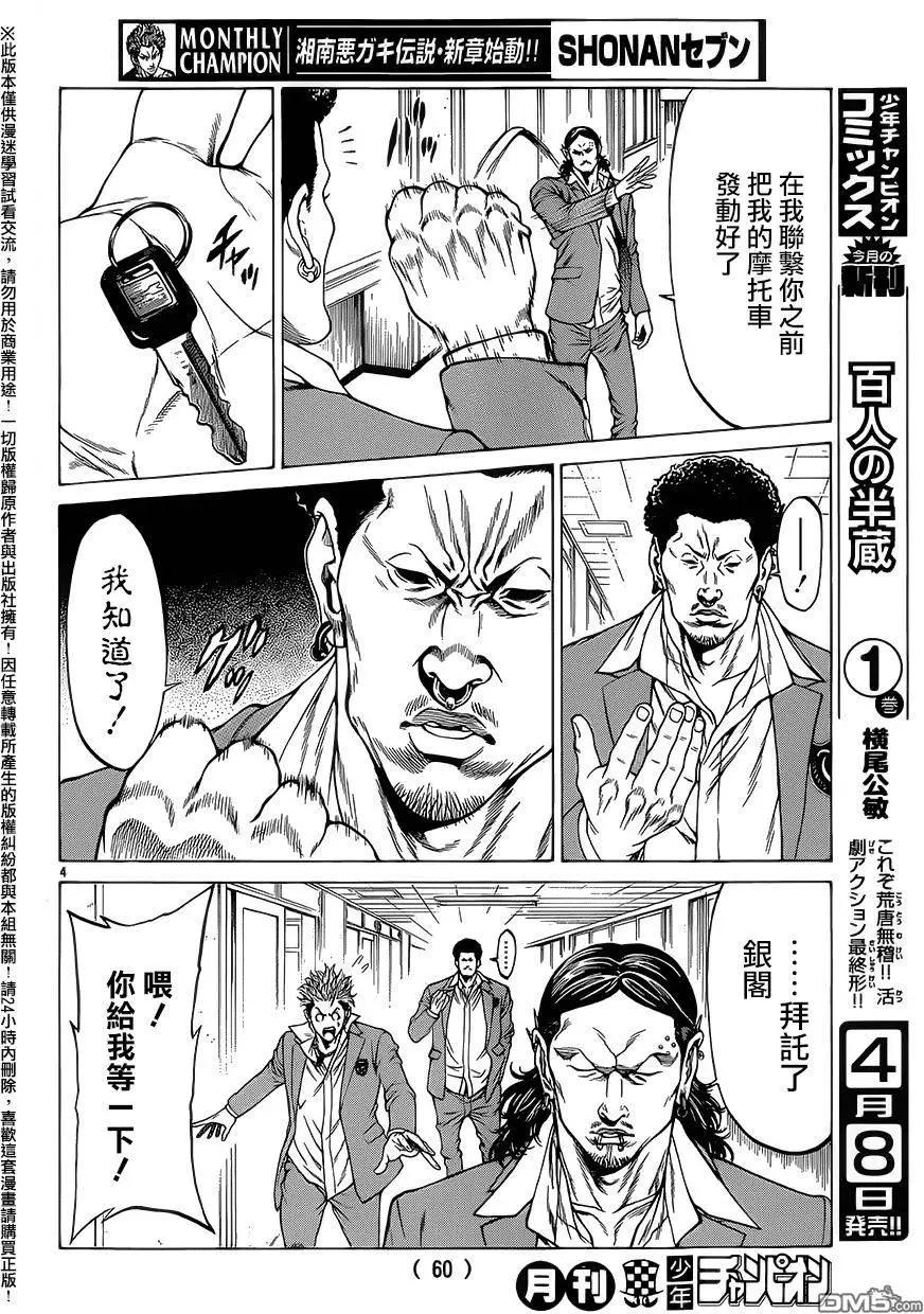 第16回3