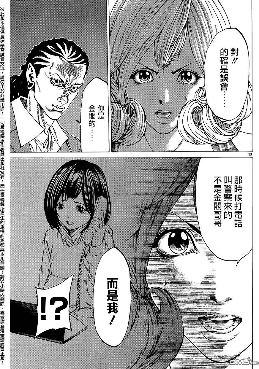 第16回31