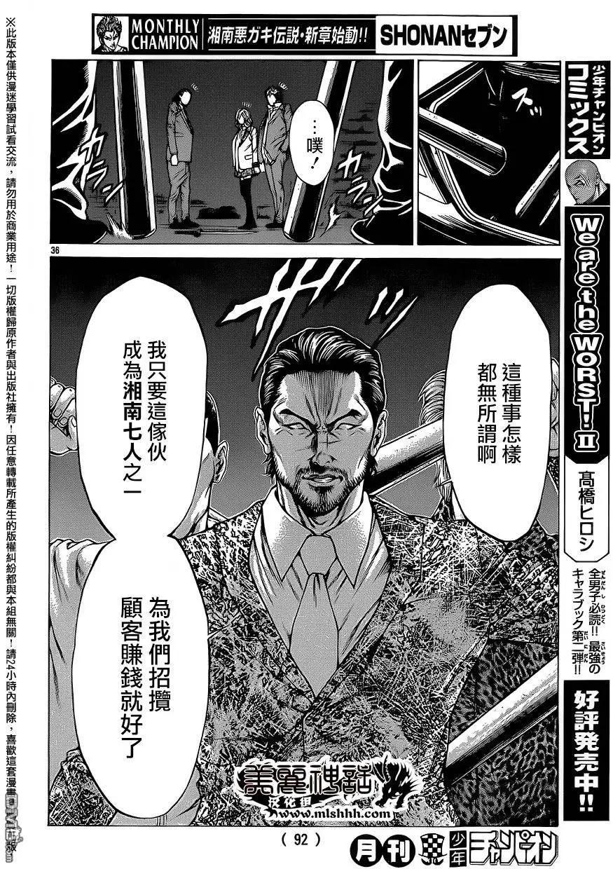 第16回34