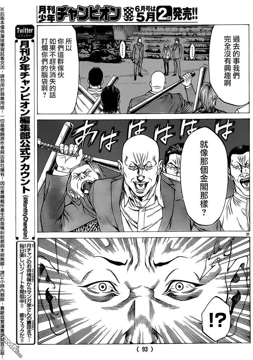 第16回35