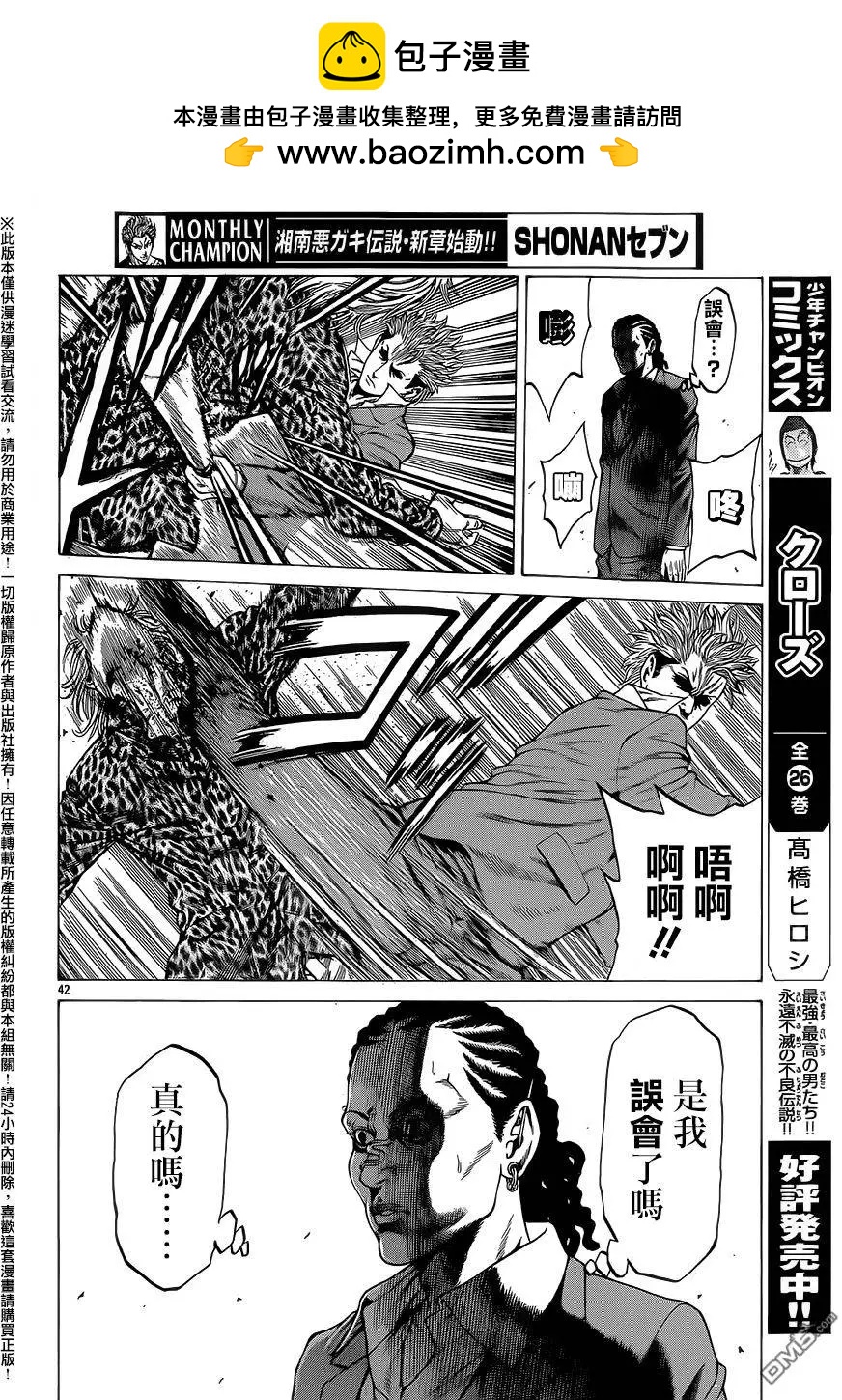 第16回40