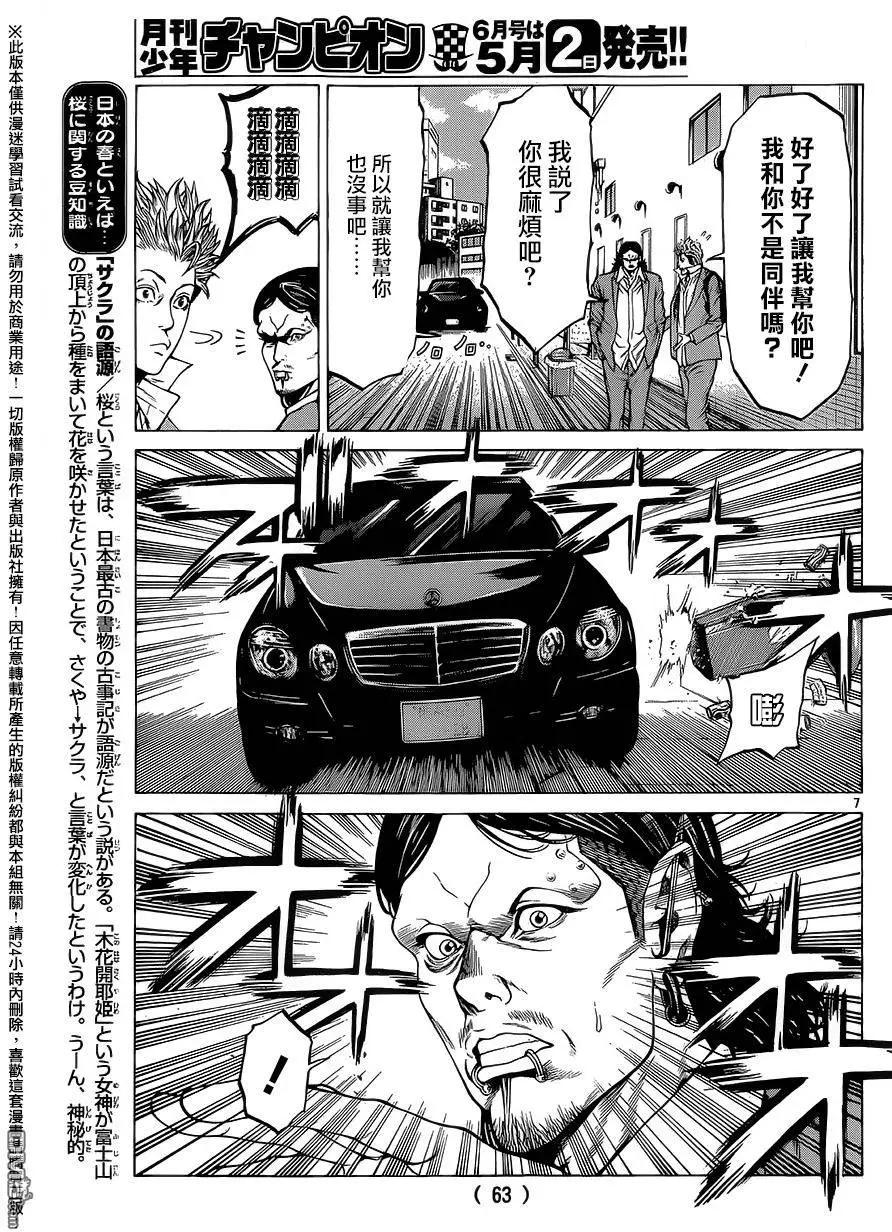 第16回6
