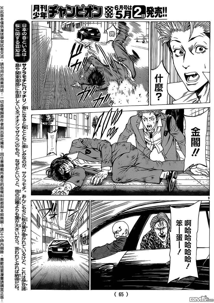 第16回8