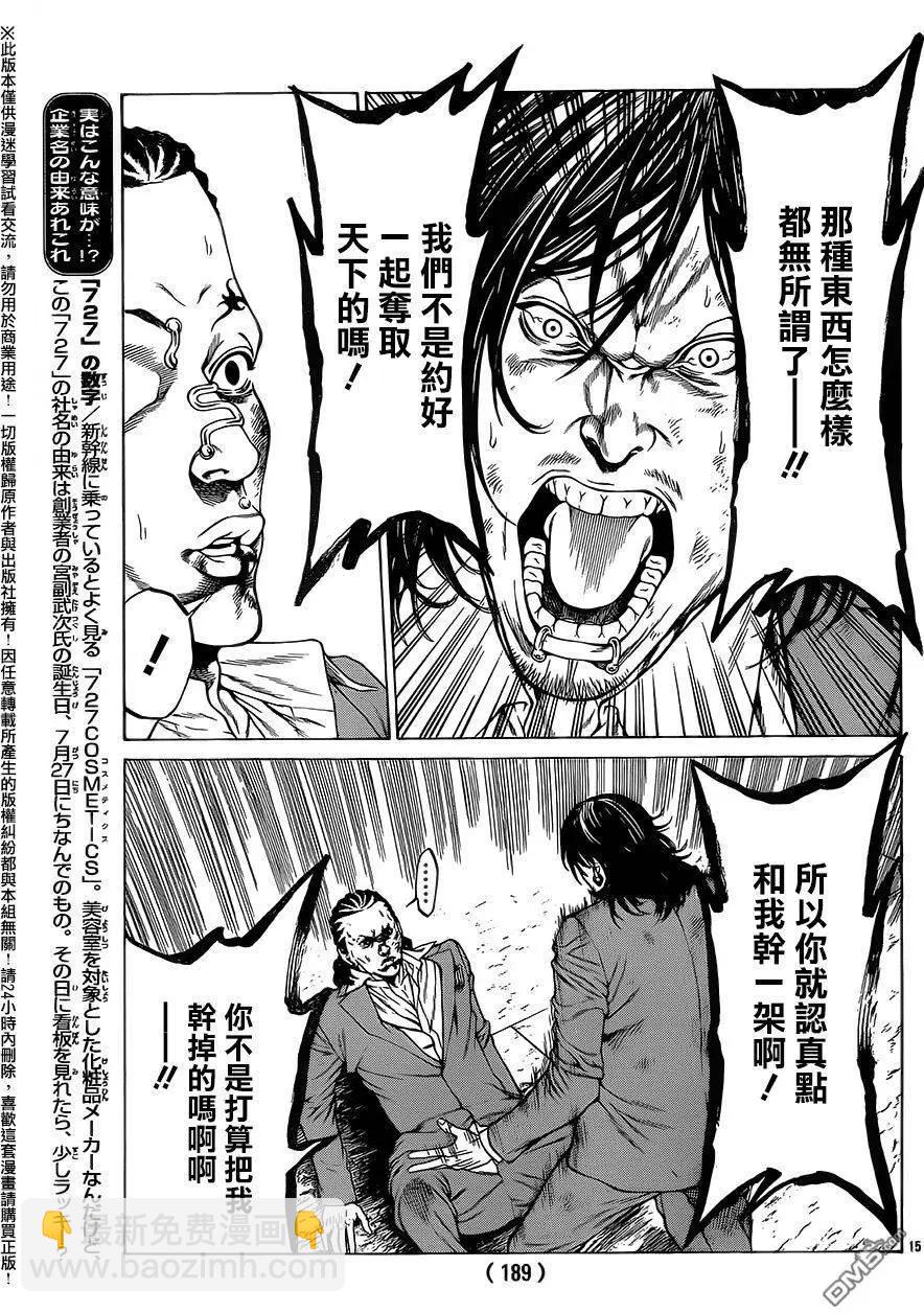 第17回14
