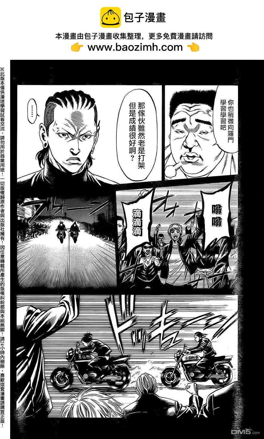 第17回17
