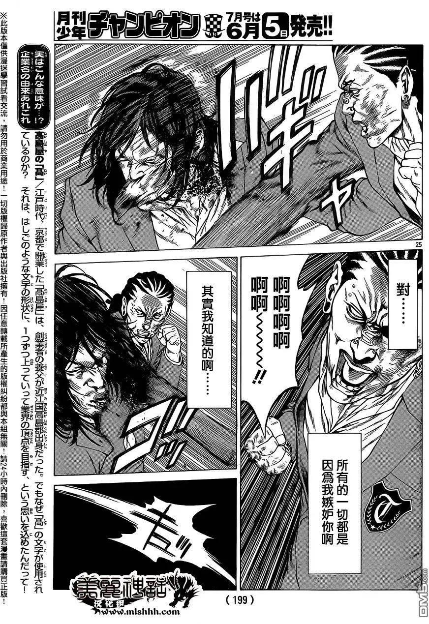 第17回24