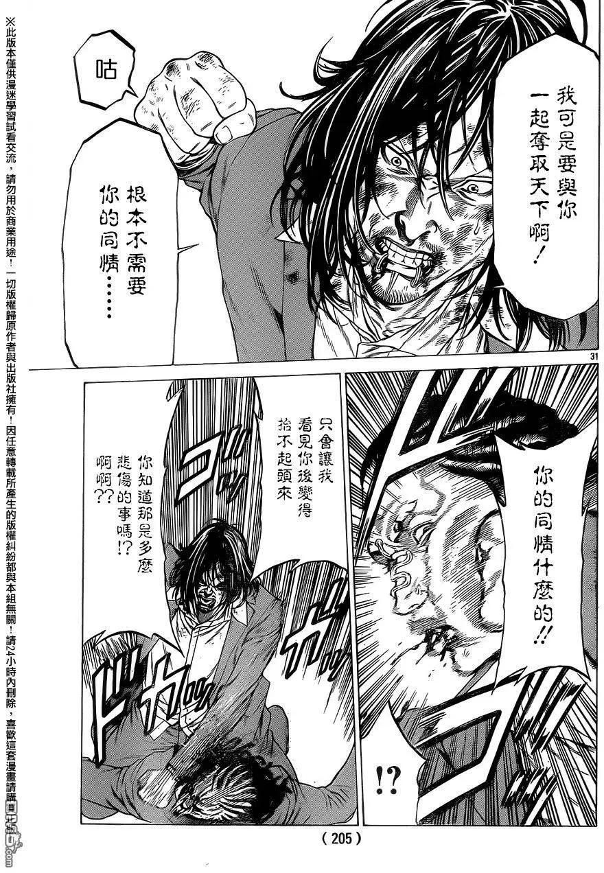 第17回29