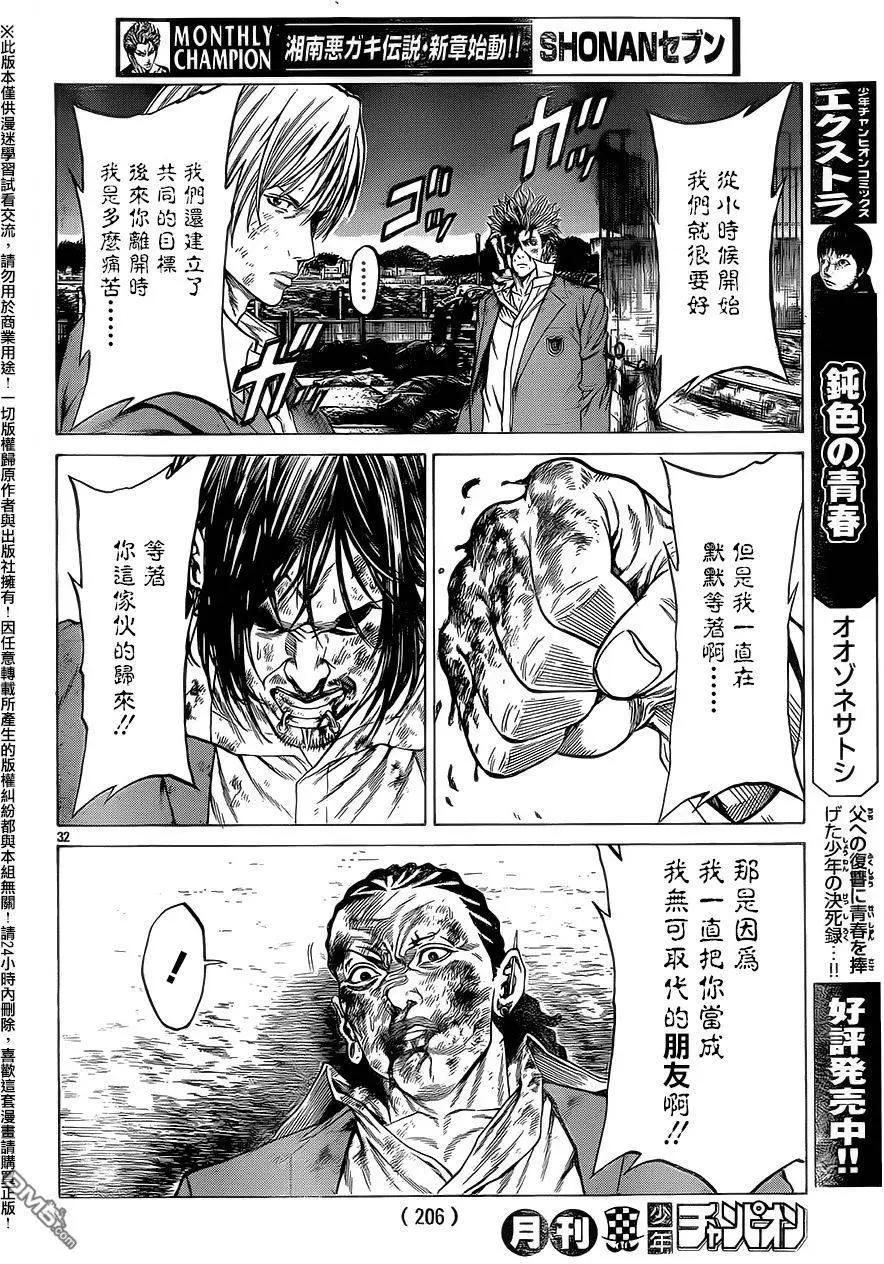 第17回30