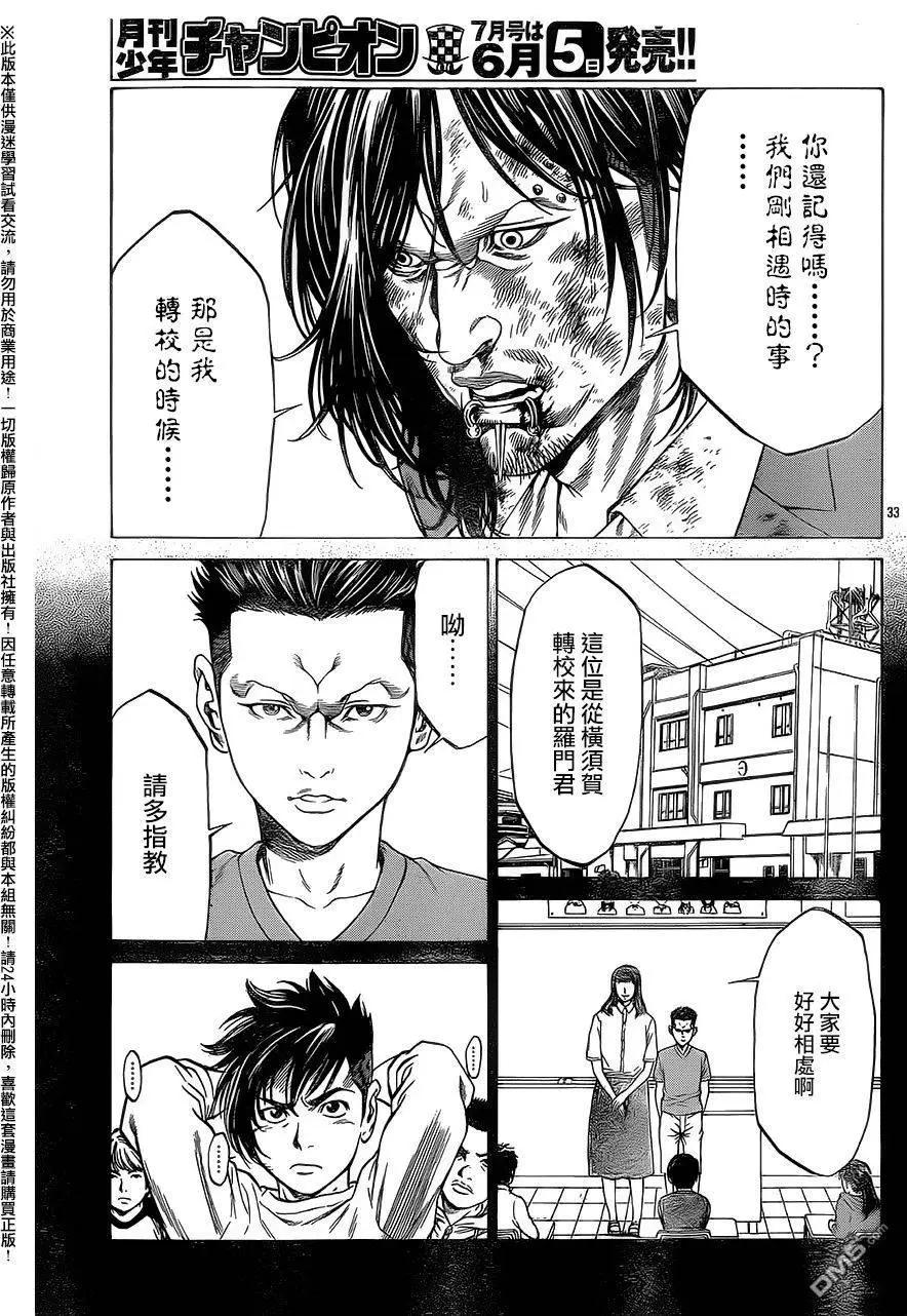 第17回31