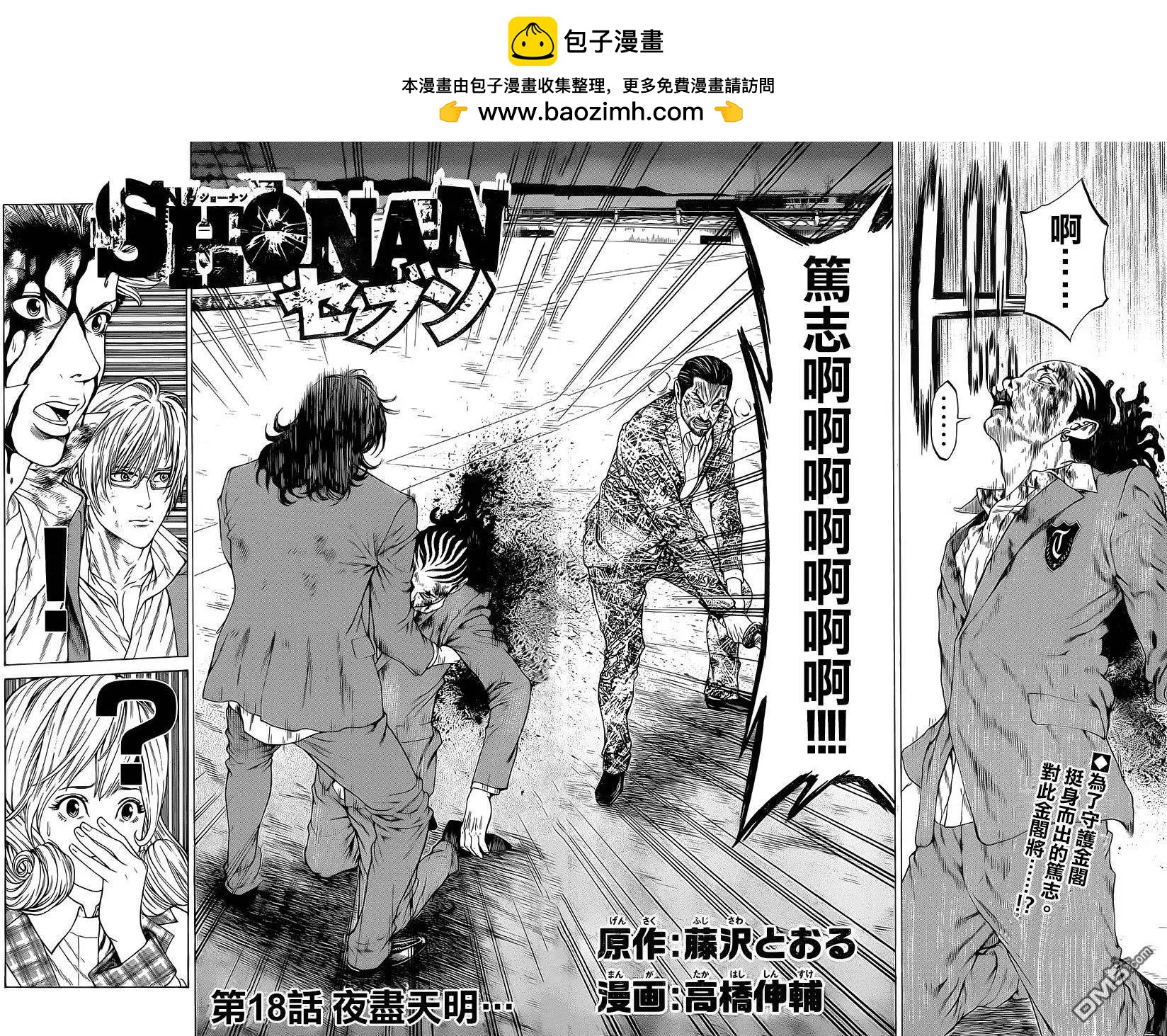 第18回1