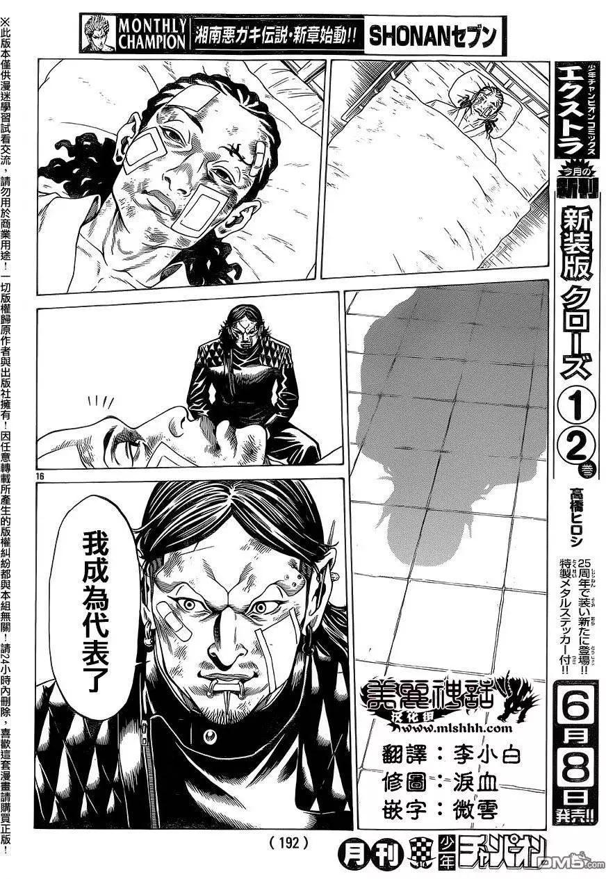 第18回12