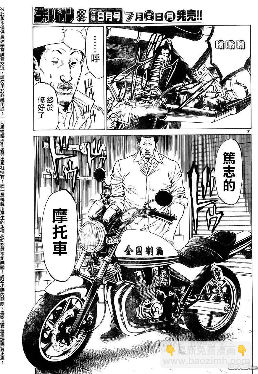 第18回16