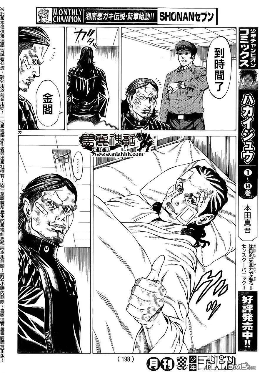 第18回17