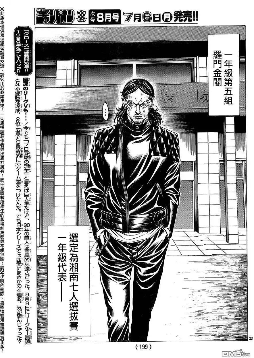 第18回18