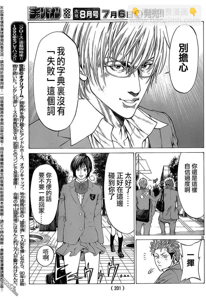 第18回20