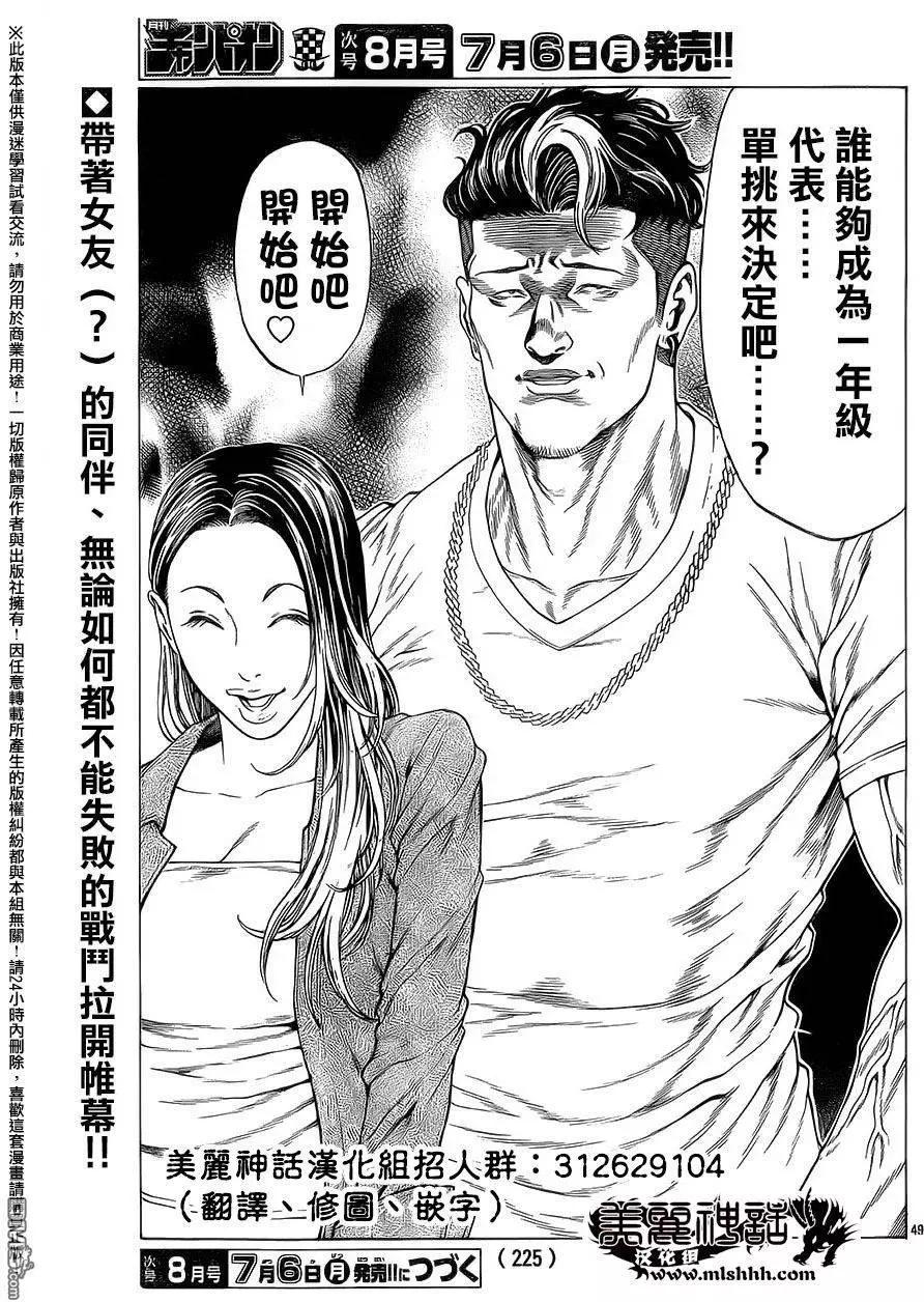 第18回44