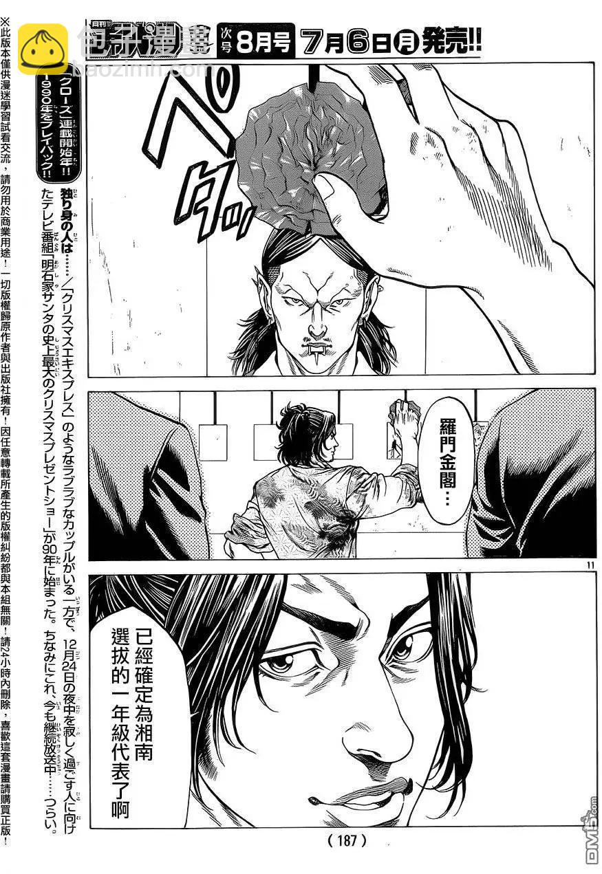 第18回7