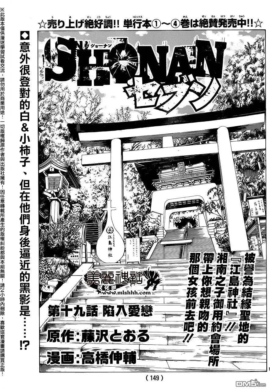 第19回 陷入爱恋0