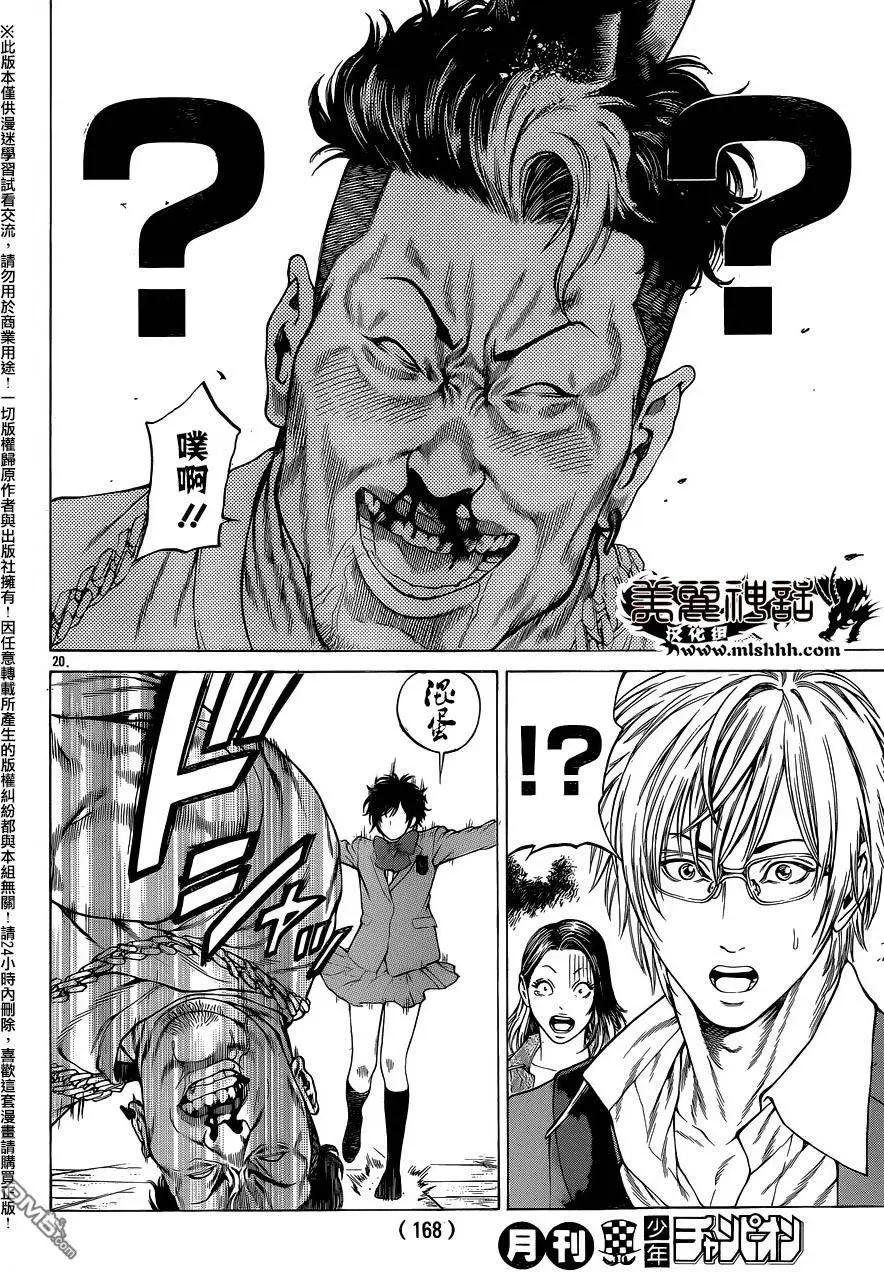 第19回 陷入爱恋15