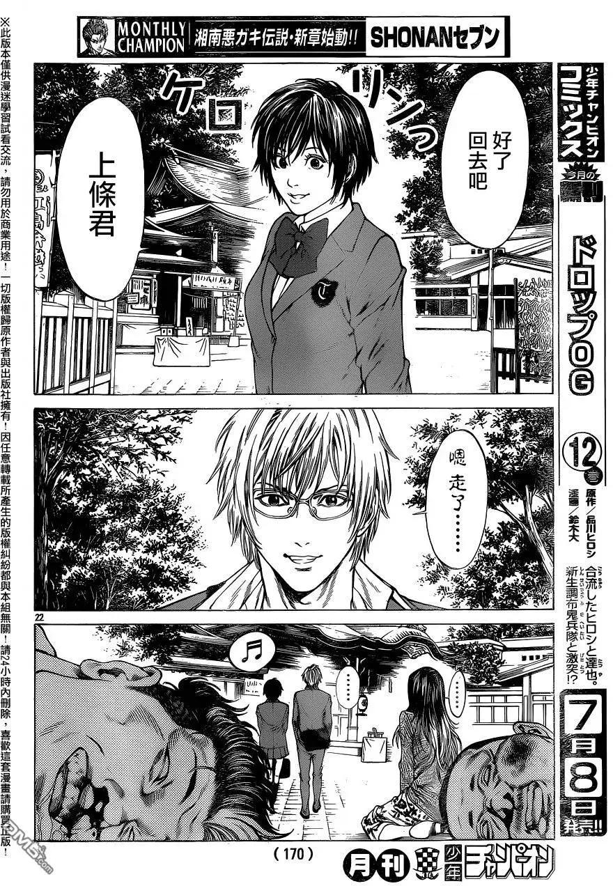 第19回 陷入爱恋17