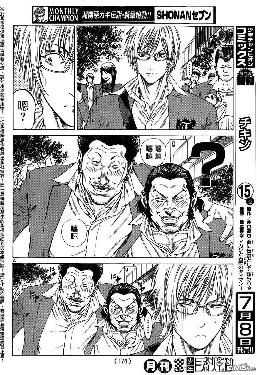 第19回 陷入爱恋21