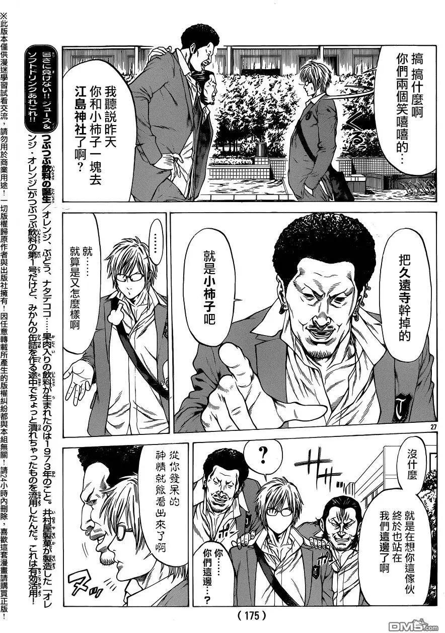 第19回 陷入爱恋22